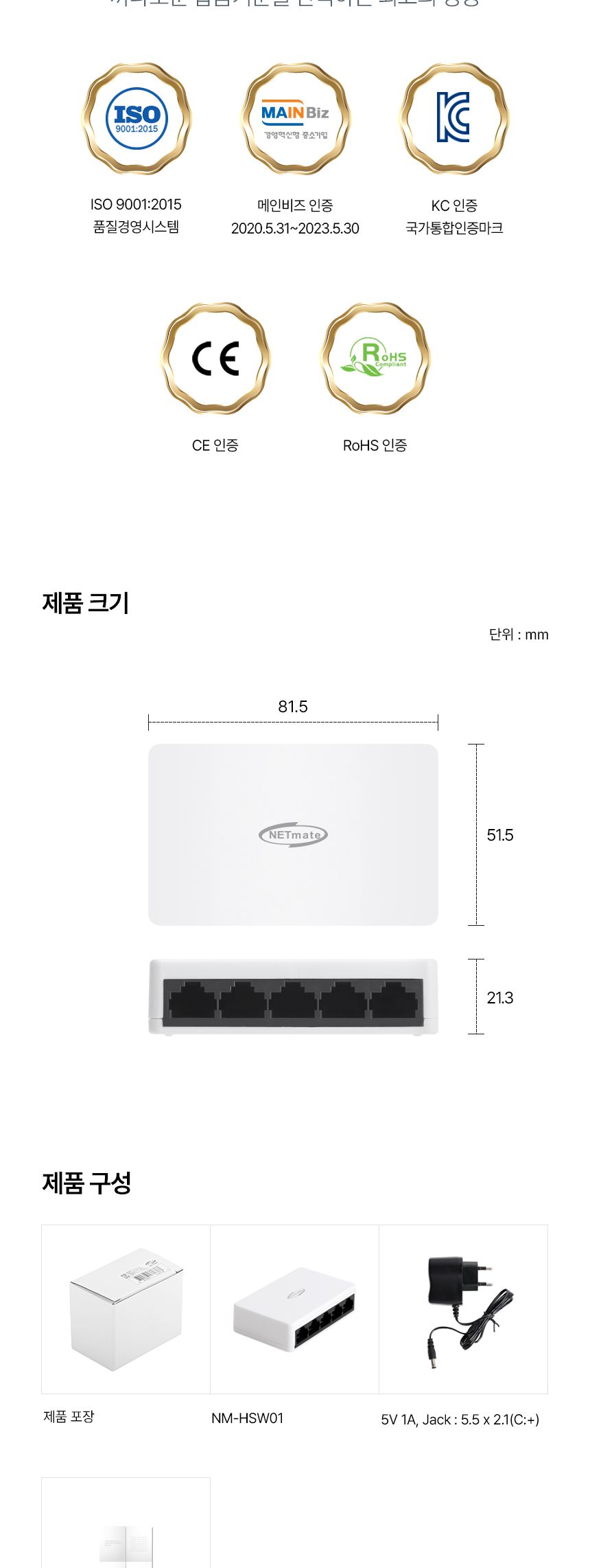 5포트스위칭허브/포트허브/네트워크허브/스위칭/네트워크스위칭허브/스위칭허브/5포트허브/네트워크장비/컴