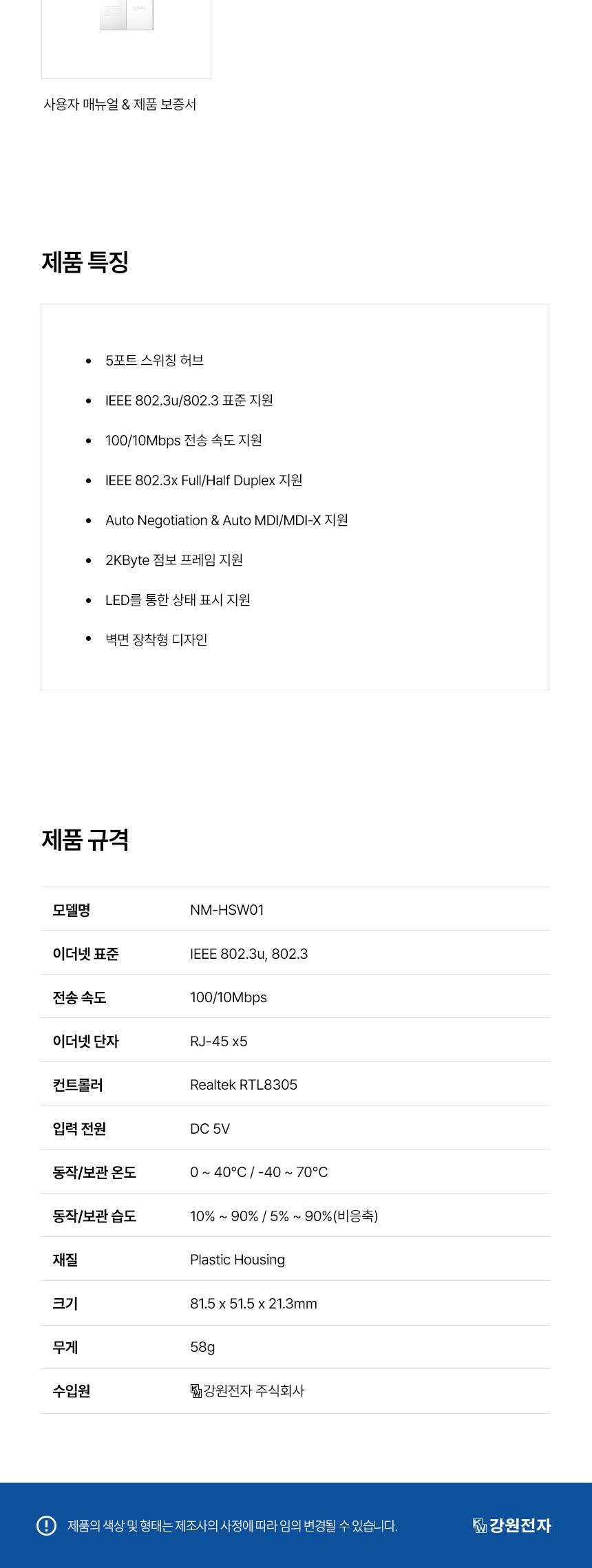 5포트스위칭허브/포트허브/네트워크허브/스위칭/네트워크스위칭허브/스위칭허브/5포트허브/네트워크장비/컴