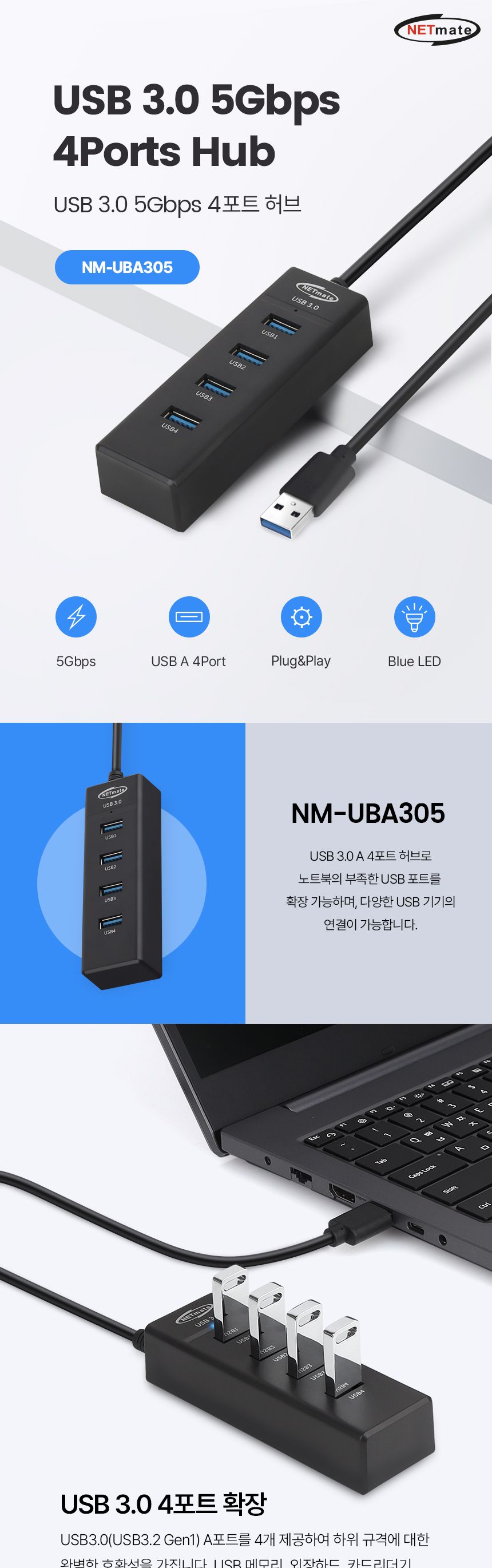 무전원4포트/USB4포트허브/USB304포트허브/4포트허브/무전원허브/USB30허브