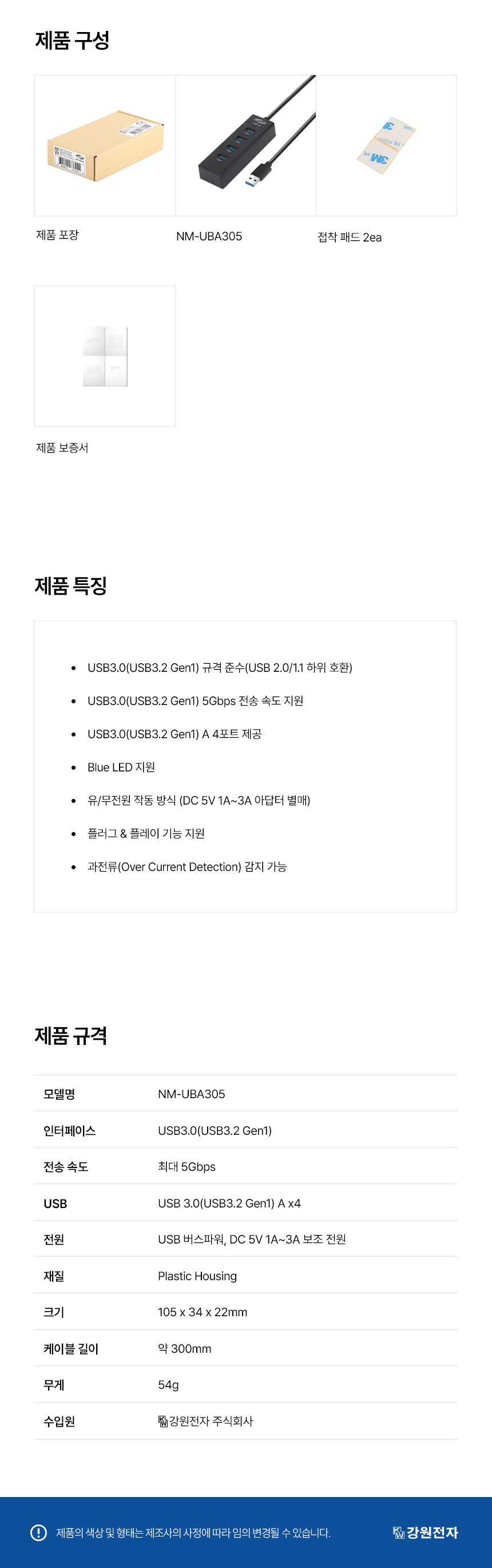 무전원4포트/USB4포트허브/USB304포트허브/4포트허브/무전원허브/USB30허브