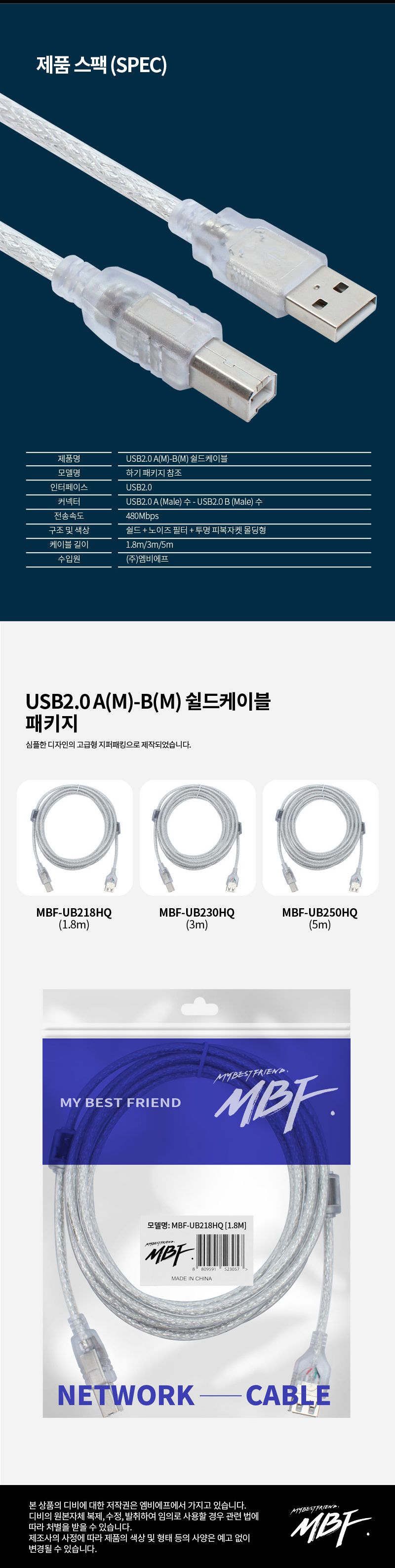 컴퓨터연결/USB케이블/케이블/USB허브/복합기연결/스캐너연결/충전케이블/데이터전송/고속충전케이블/전송
