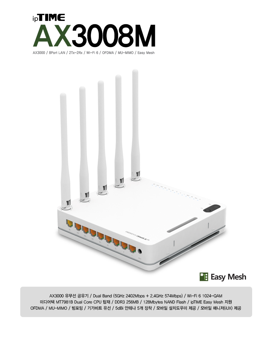 ipTIME AX3008M WIFI6 듀얼 밴드 유무선 공유기/공유기/인터넷연결공유기/듀얼밴드유무선공유기/PC공유기/