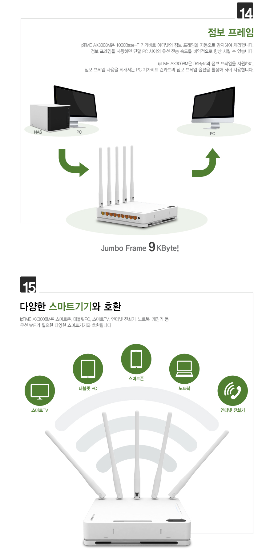 ipTIME AX3008M WIFI6 듀얼 밴드 유무선 공유기/공유기/인터넷연결공유기/듀얼밴드유무선공유기/PC공유기/