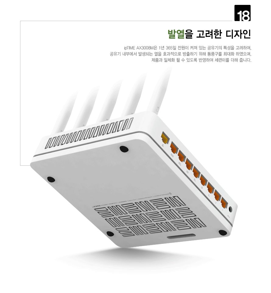 ipTIME AX3008M WIFI6 듀얼 밴드 유무선 공유기/공유기/인터넷연결공유기/듀얼밴드유무선공유기/PC공유기/