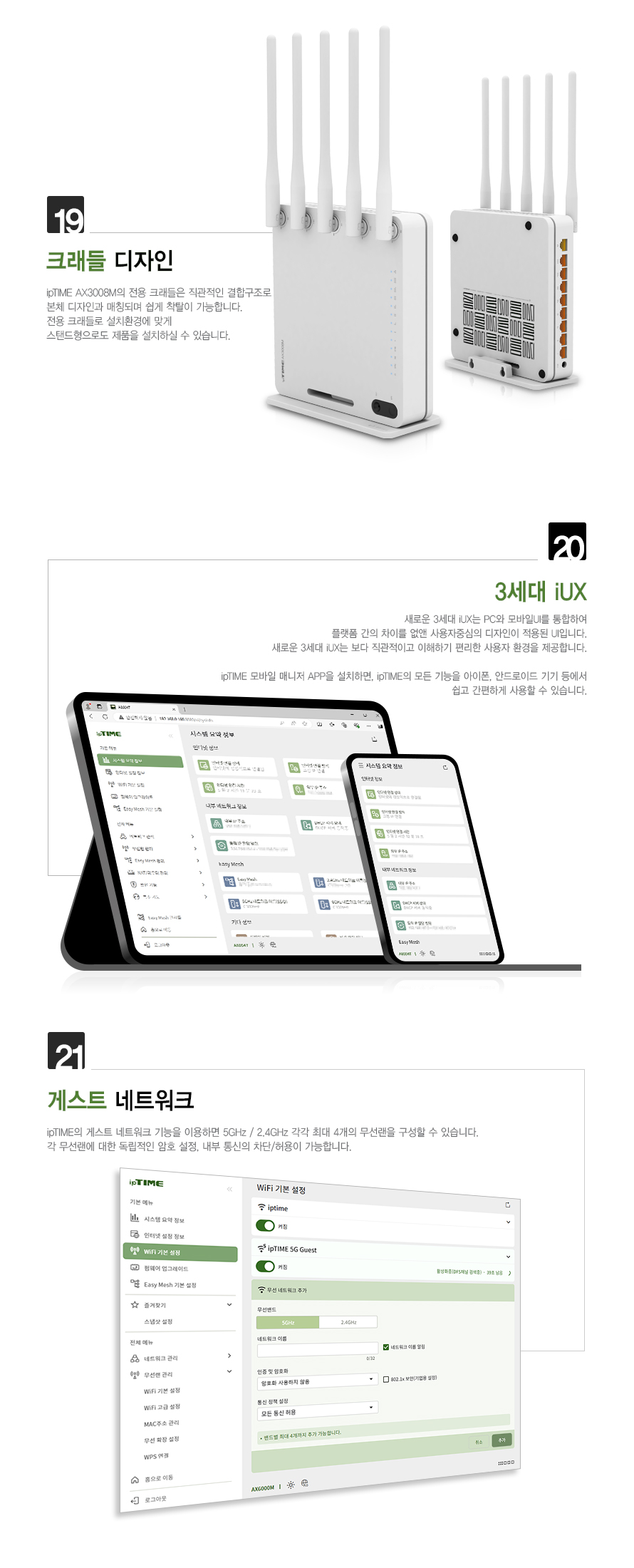 ipTIME AX3008M WIFI6 듀얼 밴드 유무선 공유기/공유기/인터넷연결공유기/듀얼밴드유무선공유기/PC공유기/
