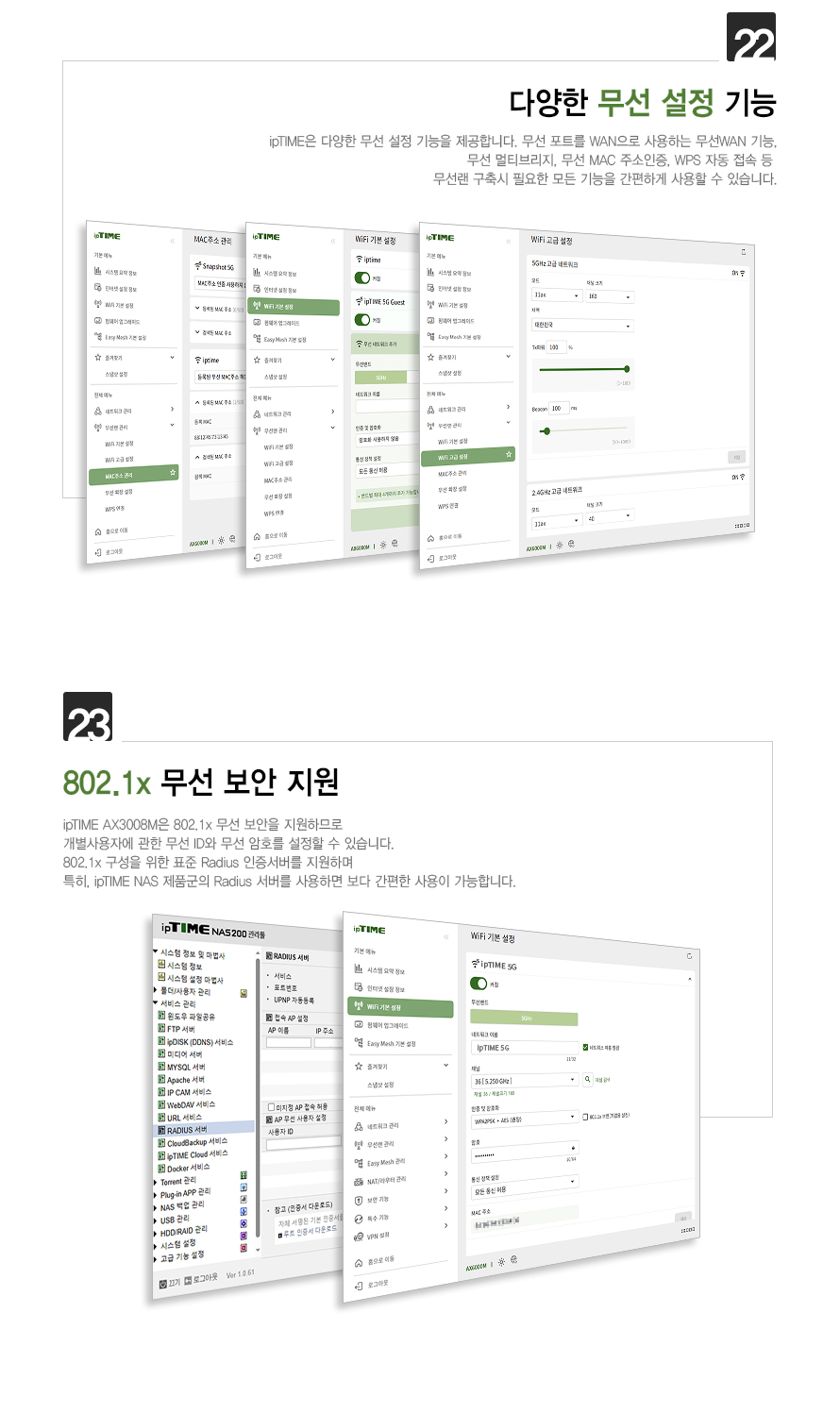 ipTIME AX3008M WIFI6 듀얼 밴드 유무선 공유기/공유기/인터넷연결공유기/듀얼밴드유무선공유기/PC공유기/