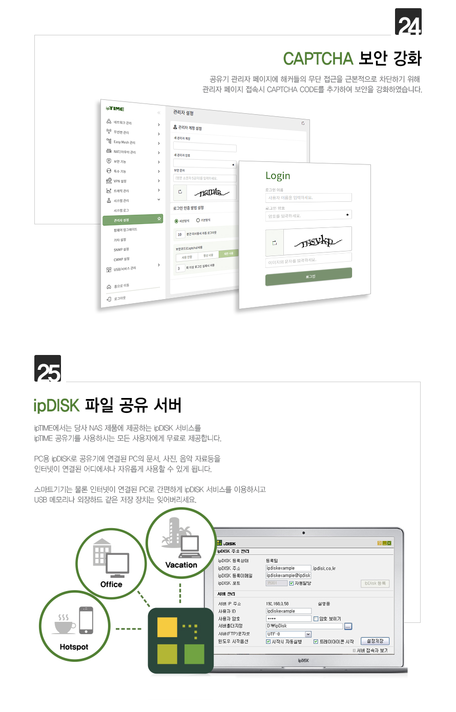 ipTIME AX3008M WIFI6 듀얼 밴드 유무선 공유기/공유기/인터넷연결공유기/듀얼밴드유무선공유기/PC공유기/