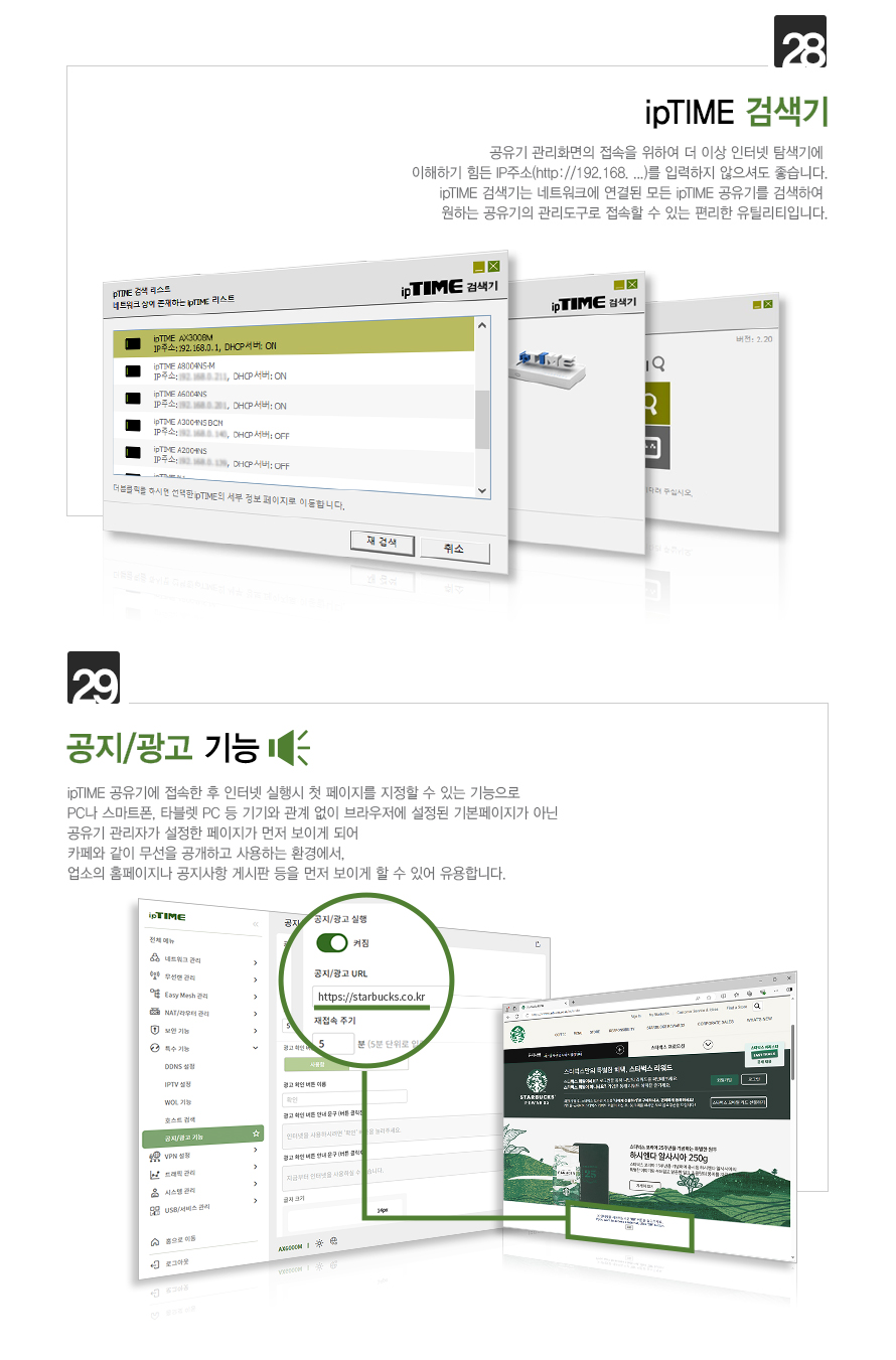 ipTIME AX3008M WIFI6 듀얼 밴드 유무선 공유기/공유기/인터넷연결공유기/듀얼밴드유무선공유기/PC공유기/