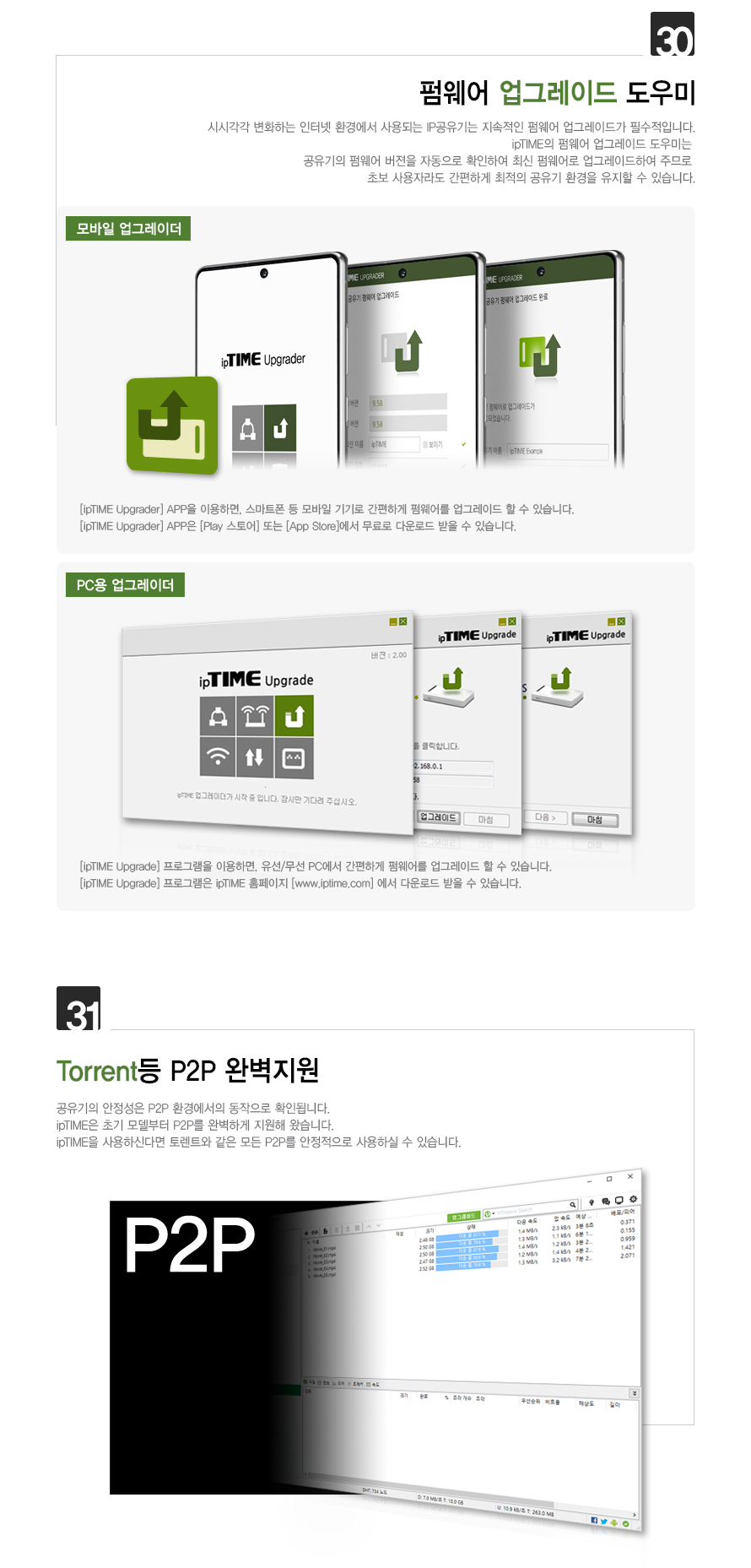 ipTIME AX3008M WIFI6 듀얼 밴드 유무선 공유기/공유기/인터넷연결공유기/듀얼밴드유무선공유기/PC공유기/