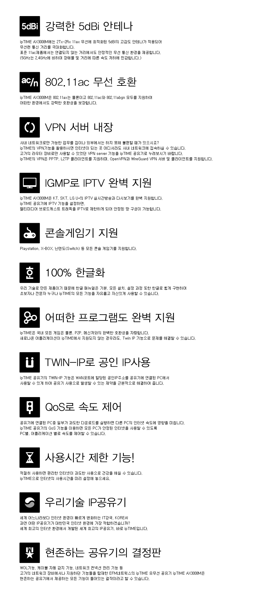 ipTIME AX3008M WIFI6 듀얼 밴드 유무선 공유기/공유기/인터넷연결공유기/듀얼밴드유무선공유기/PC공유기/