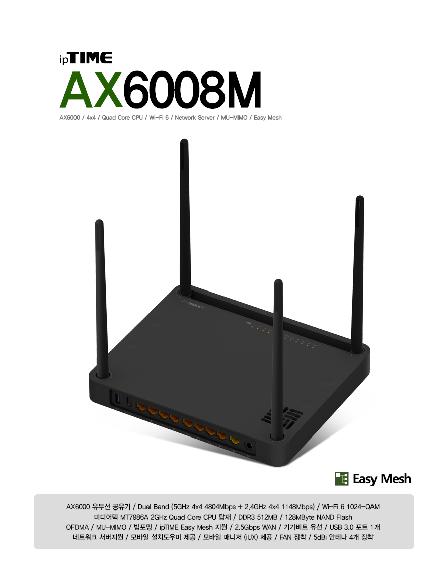 ipTIME AX6008M WIFI6 듀얼 밴드 유무선 공유기/공유기/인터넷연결공유기/듀얼밴드유무선공유기/PC공유기/