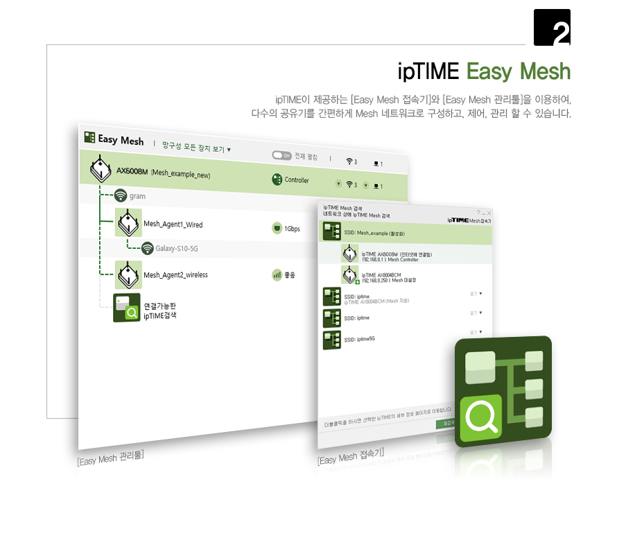 ipTIME AX6008M WIFI6 듀얼 밴드 유무선 공유기/공유기/인터넷연결공유기/듀얼밴드유무선공유기/PC공유기/