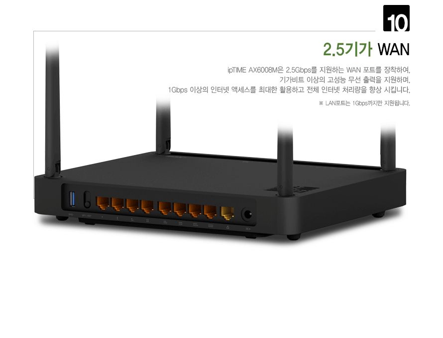 ipTIME AX6008M WIFI6 듀얼 밴드 유무선 공유기/공유기/인터넷연결공유기/듀얼밴드유무선공유기/PC공유기/
