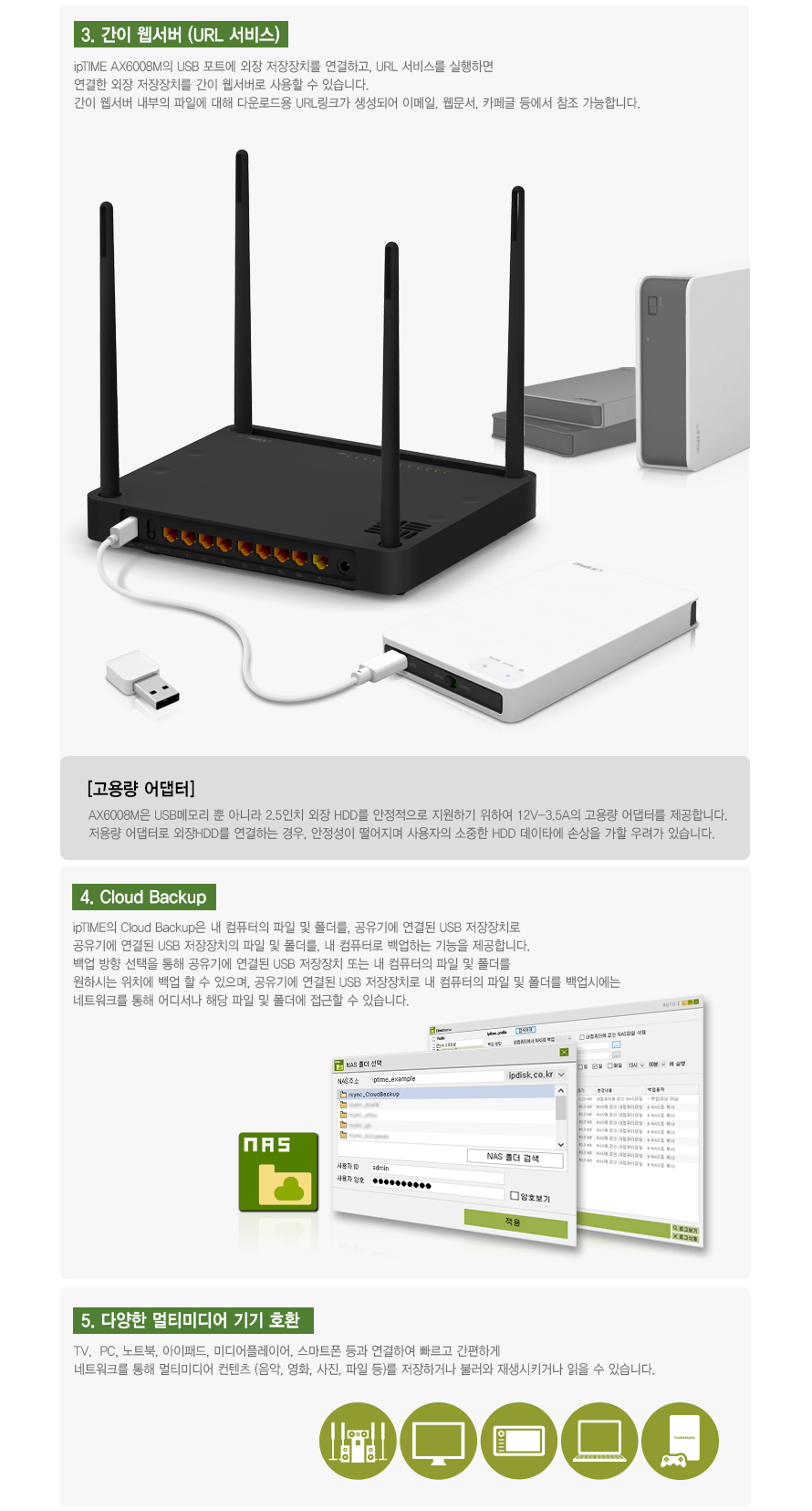 ipTIME AX6008M WIFI6 듀얼 밴드 유무선 공유기/공유기/인터넷연결공유기/듀얼밴드유무선공유기/PC공유기/