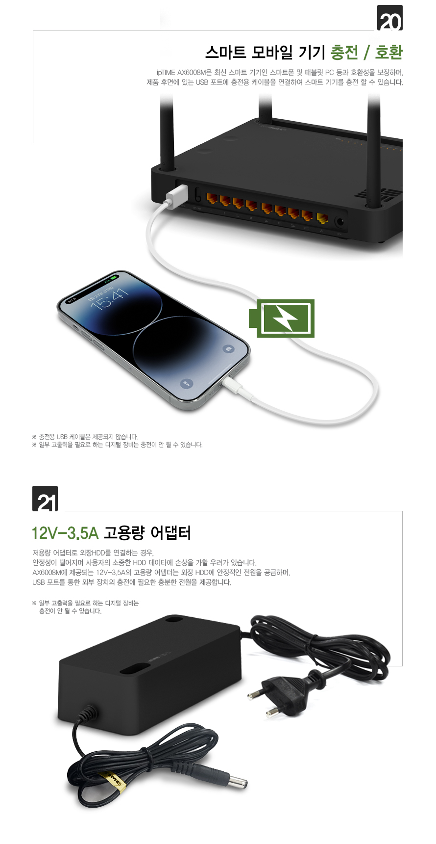 ipTIME AX6008M WIFI6 듀얼 밴드 유무선 공유기/공유기/인터넷연결공유기/듀얼밴드유무선공유기/PC공유기/