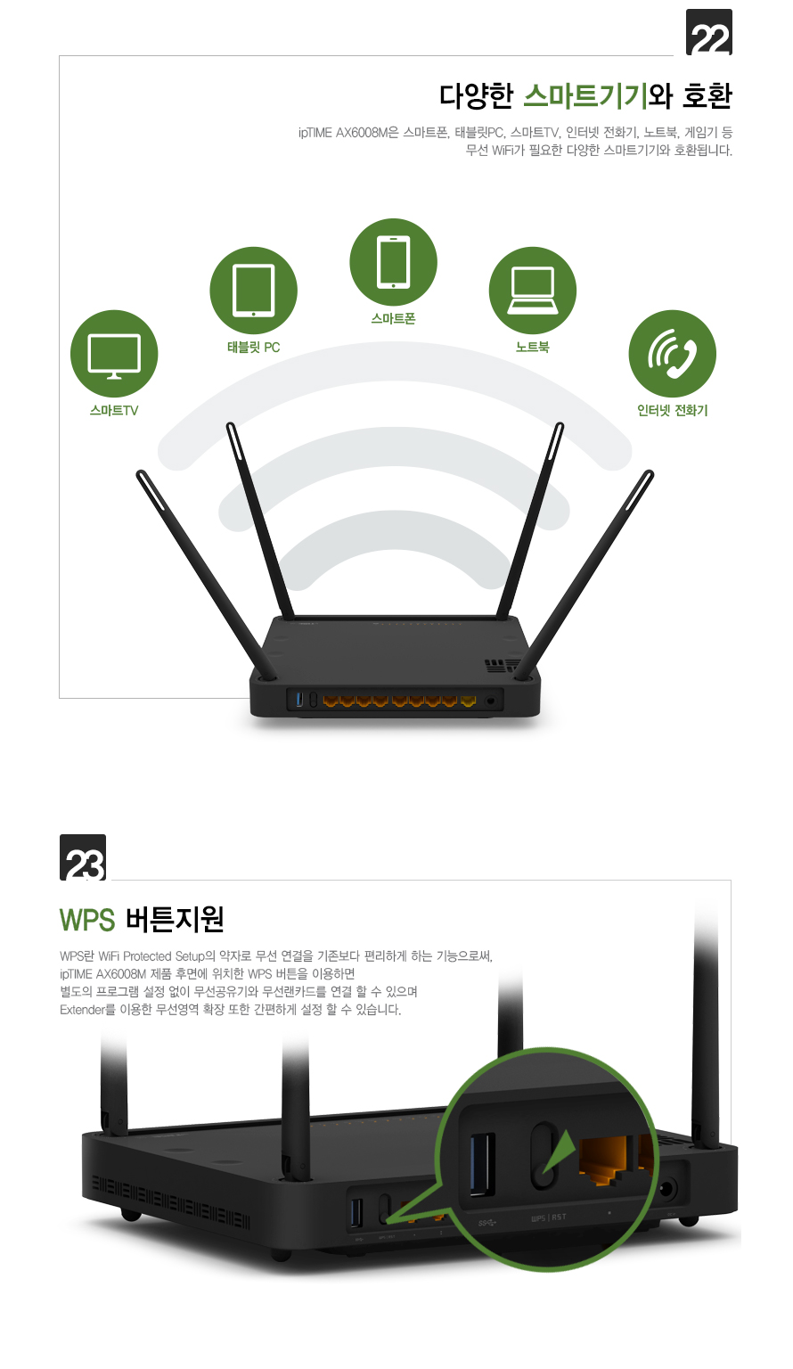 ipTIME AX6008M WIFI6 듀얼 밴드 유무선 공유기/공유기/인터넷연결공유기/듀얼밴드유무선공유기/PC공유기/