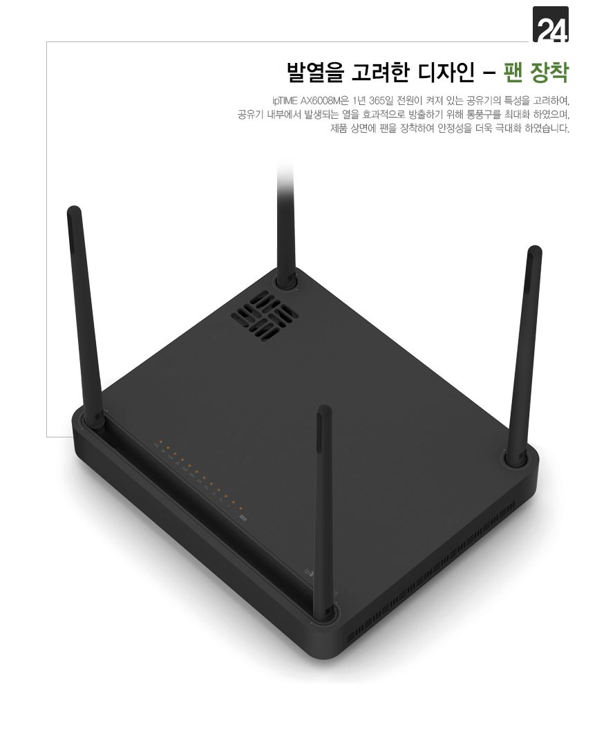 ipTIME AX6008M WIFI6 듀얼 밴드 유무선 공유기/공유기/인터넷연결공유기/듀얼밴드유무선공유기/PC공유기/