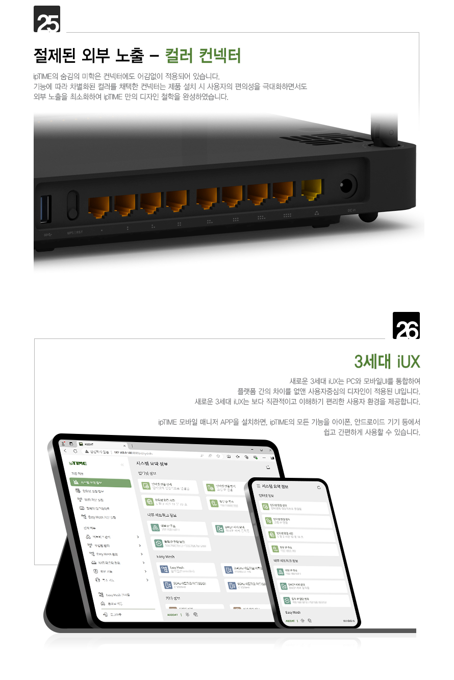 ipTIME AX6008M WIFI6 듀얼 밴드 유무선 공유기/공유기/인터넷연결공유기/듀얼밴드유무선공유기/PC공유기/