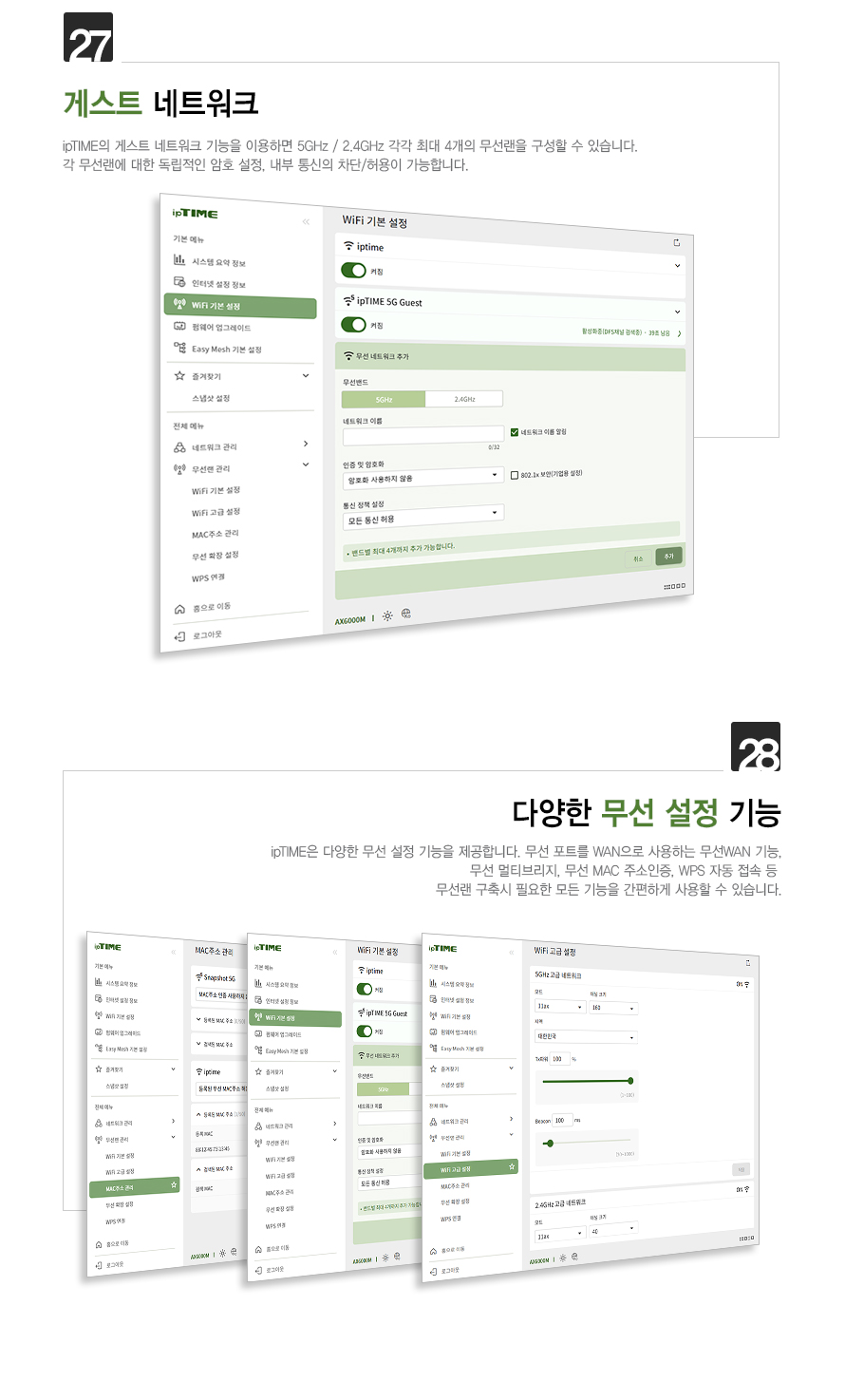 ipTIME AX6008M WIFI6 듀얼 밴드 유무선 공유기/공유기/인터넷연결공유기/듀얼밴드유무선공유기/PC공유기/