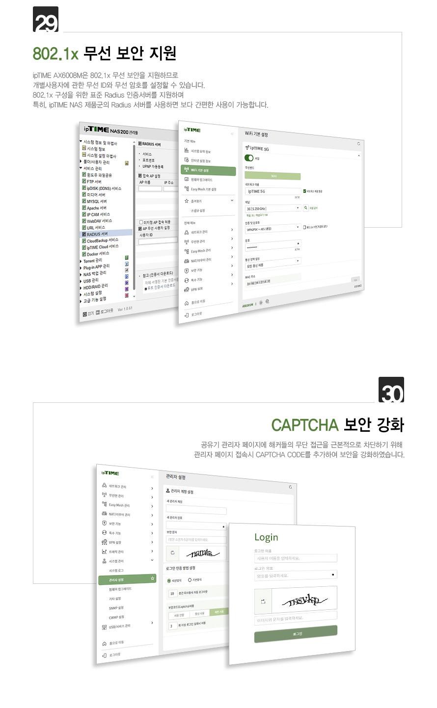ipTIME AX6008M WIFI6 듀얼 밴드 유무선 공유기/공유기/인터넷연결공유기/듀얼밴드유무선공유기/PC공유기/