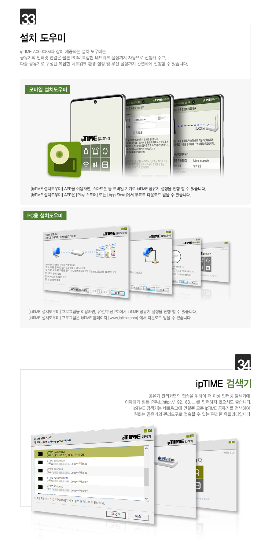 ipTIME AX6008M WIFI6 듀얼 밴드 유무선 공유기/공유기/인터넷연결공유기/듀얼밴드유무선공유기/PC공유기/