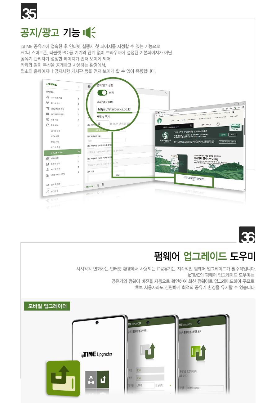 ipTIME AX6008M WIFI6 듀얼 밴드 유무선 공유기/공유기/인터넷연결공유기/듀얼밴드유무선공유기/PC공유기/