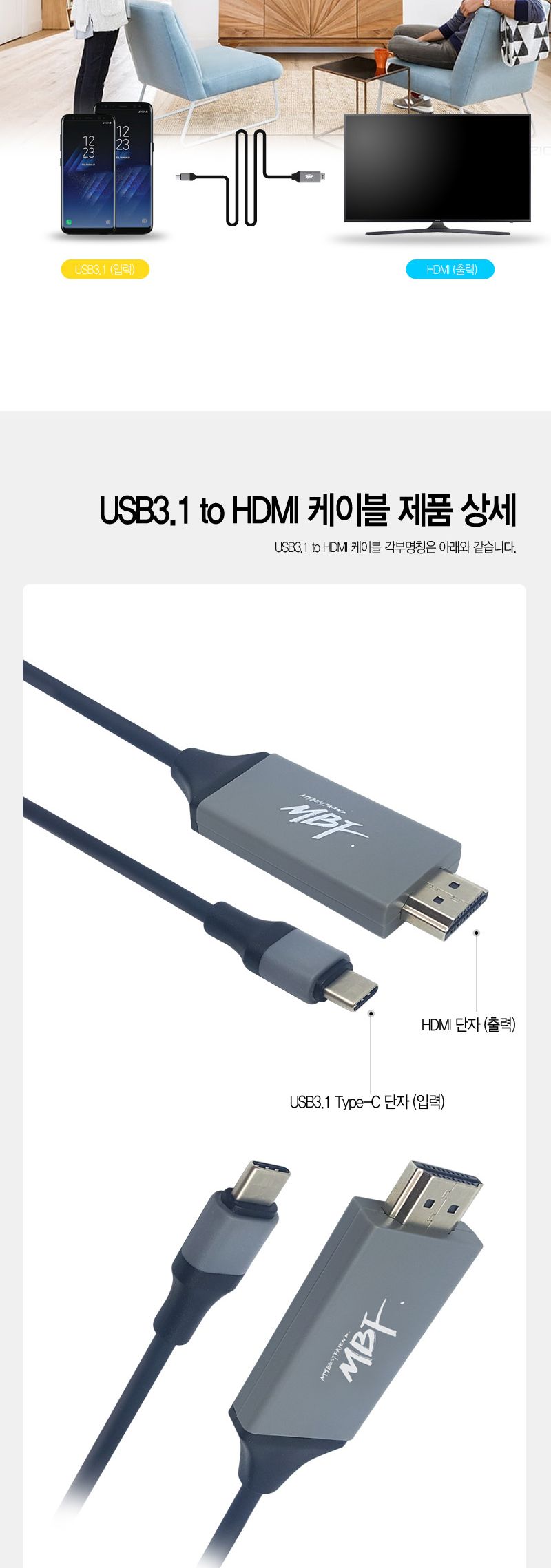 HDMI연결케이블/연결케이블/HDMI케이블/HDMI선/USBCTOHDMI케이블/HDMI연장케이블/HDMI영상케이블/케이블/C