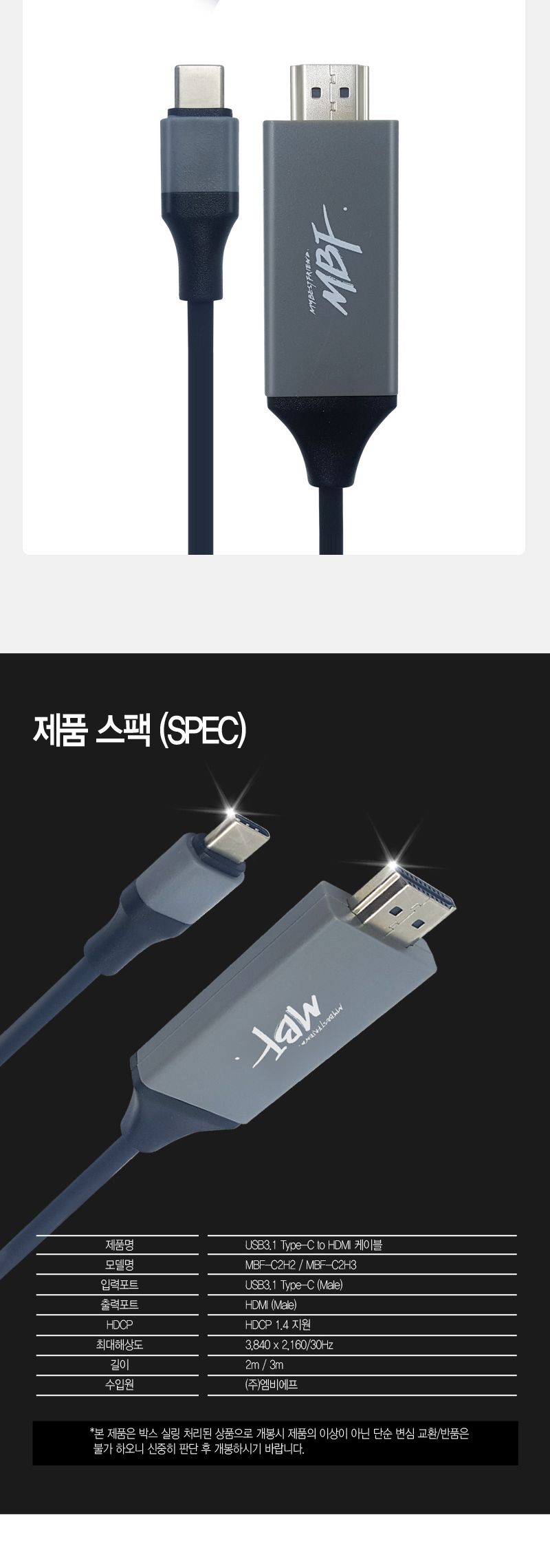 HDMI연결케이블/연결케이블/HDMI케이블/HDMI선/USBCTOHDMI케이블/HDMI연장케이블/HDMI영상케이블/케이블/C