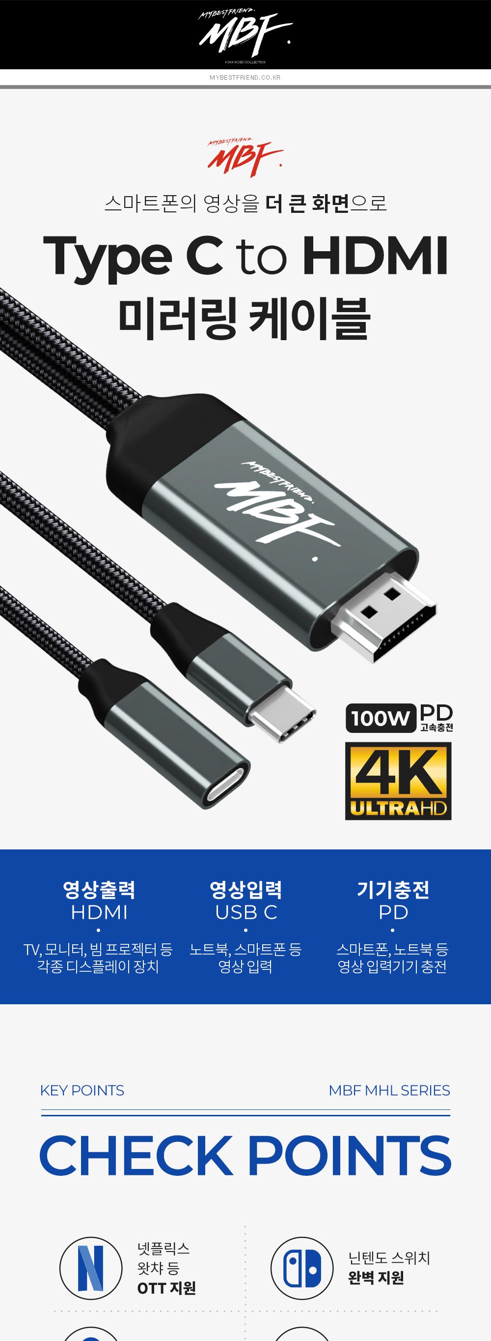 미러링케이블/데이터전송케이블/충전케이블/C타입TOHDMI미러링케이블/고속충전케이블/케이블/C타입충전케이