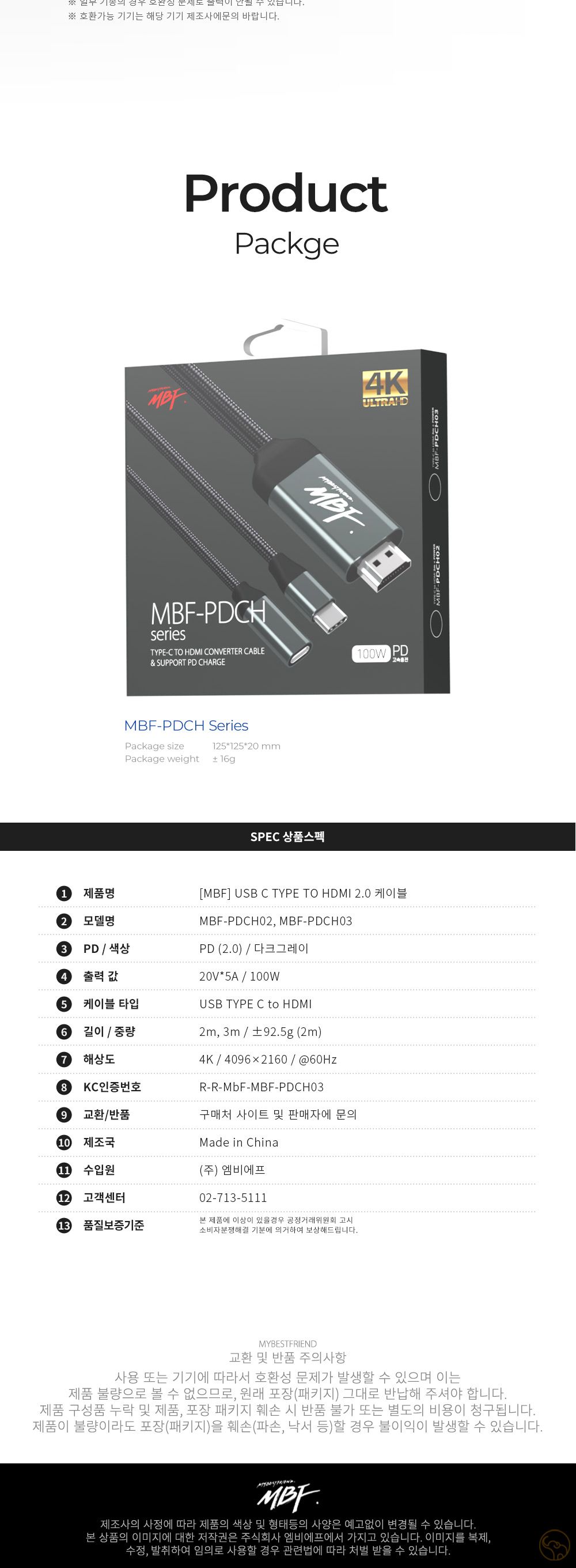 미러링케이블/데이터전송케이블/충전케이블/C타입TOHDMI미러링케이블/고속충전케이블/케이블/C타입충전케이