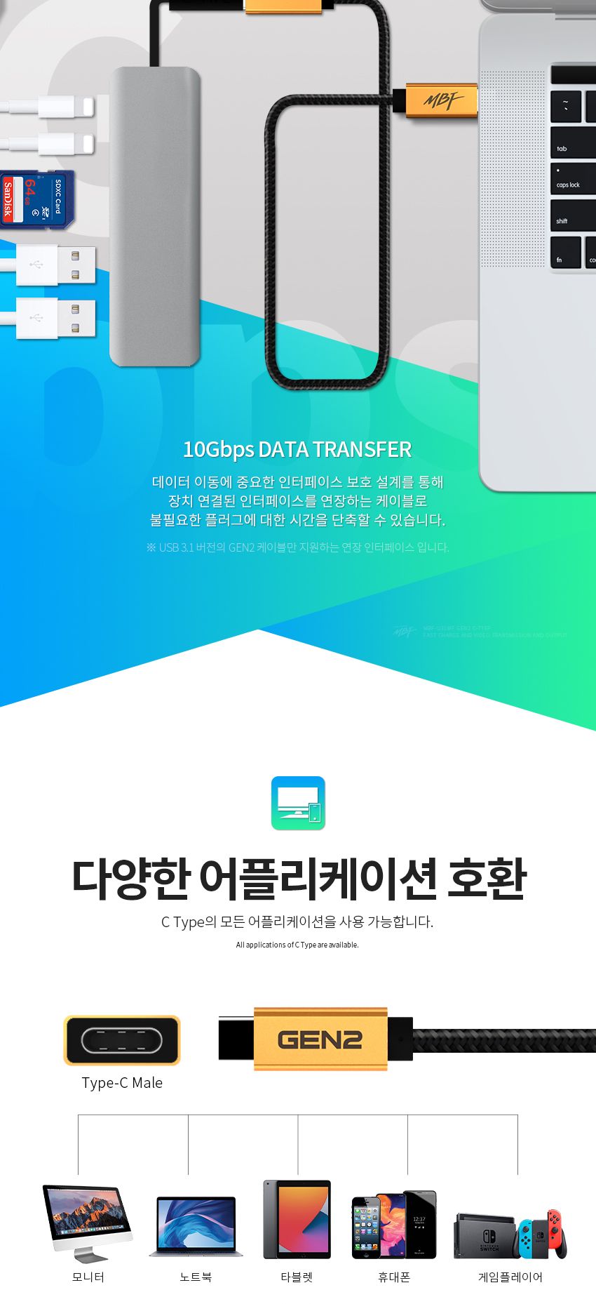 엠비에프 USB 3.1 GEN2 CM-CF 연장 CABLE 0.5M MBF-U31MF-05/C타입케이블/연장케이블/데이터전송/USB타입케