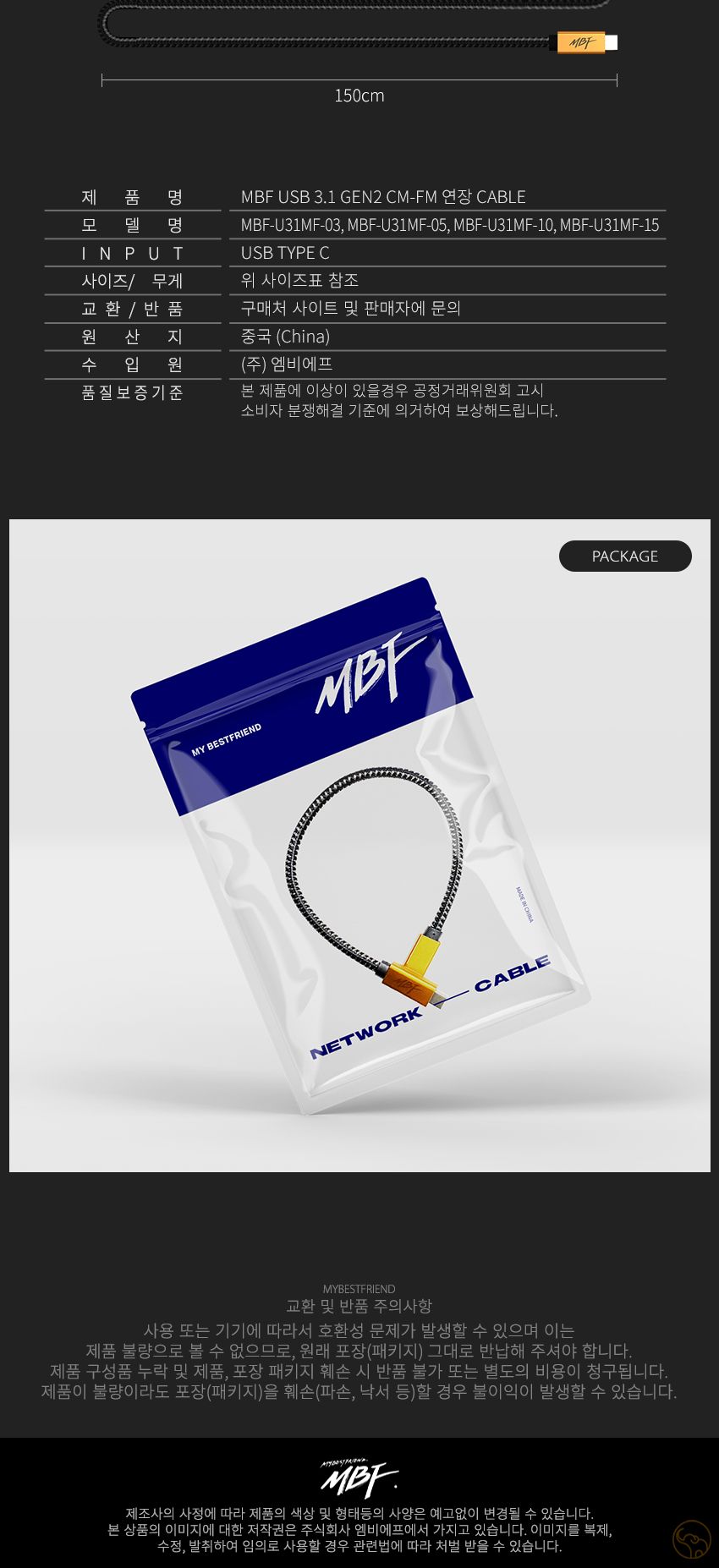 엠비에프 USB 3.1 GEN2 CM-CF 연장 CABLE 1M MBF-U31MF-10/C타입케이블/연장케이블/데이터전송/USB타입케이