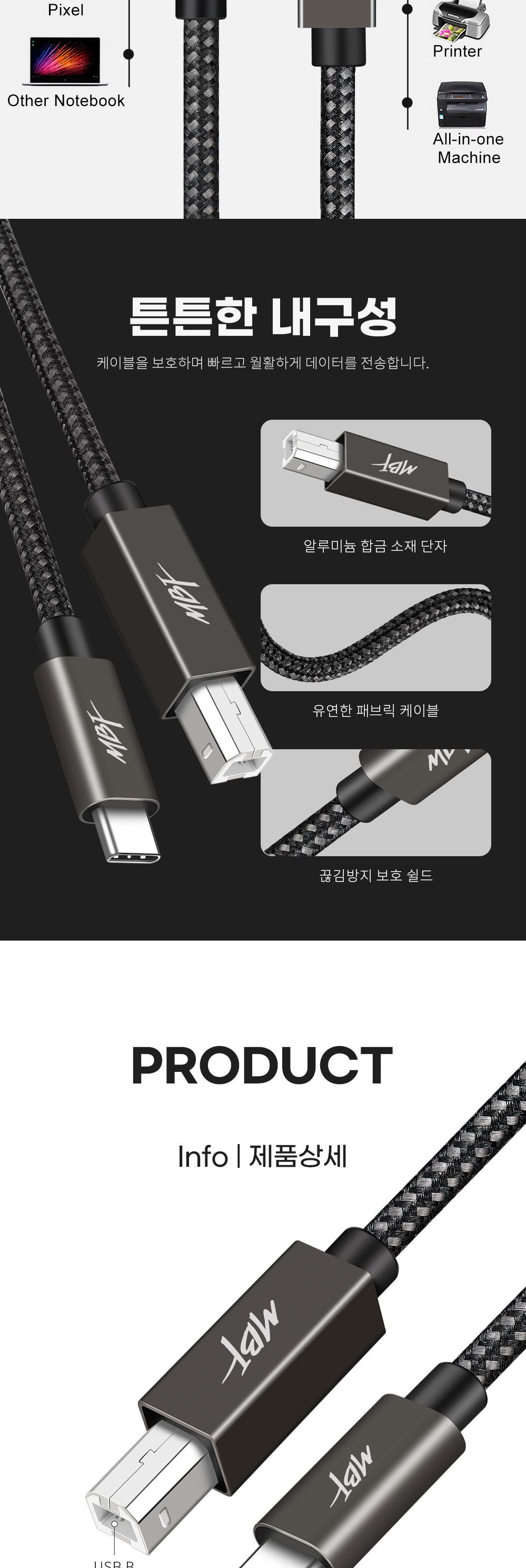 USBCTOB케이블/C타입프린터케이블/USBCTOB케이블/프린터케이블추천/C타입프린터케이블/USBB타입케이블/USBB