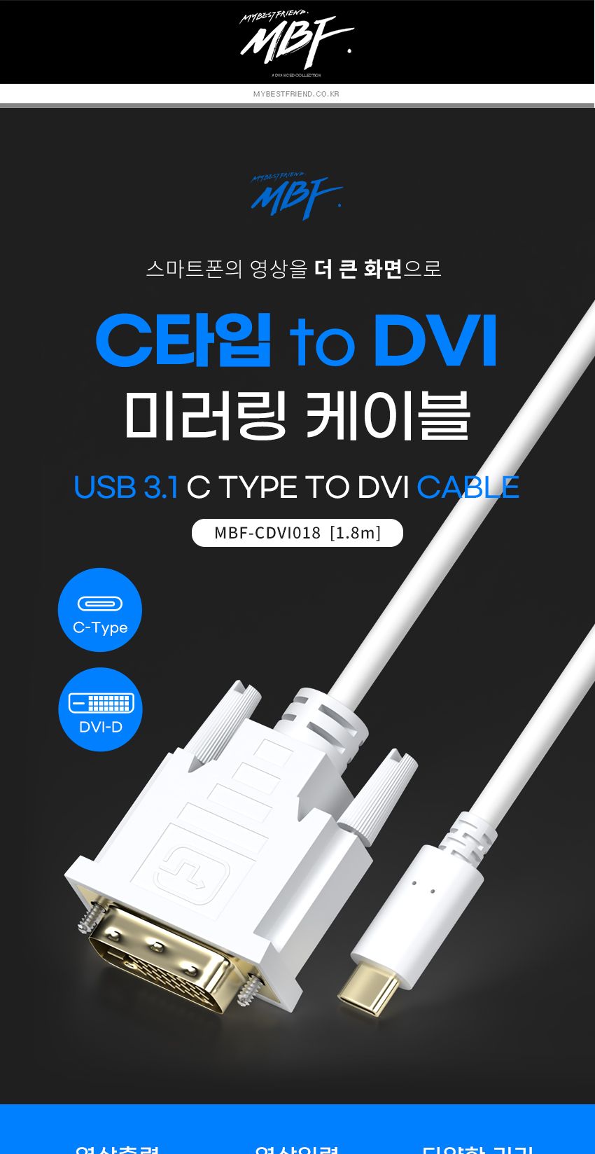 DVID컨버터케이블/C타입TODVID듀얼미러링컨버터케이블/컨버터케이블/DVID/DVID미러링케이블/C타입TODVID미
