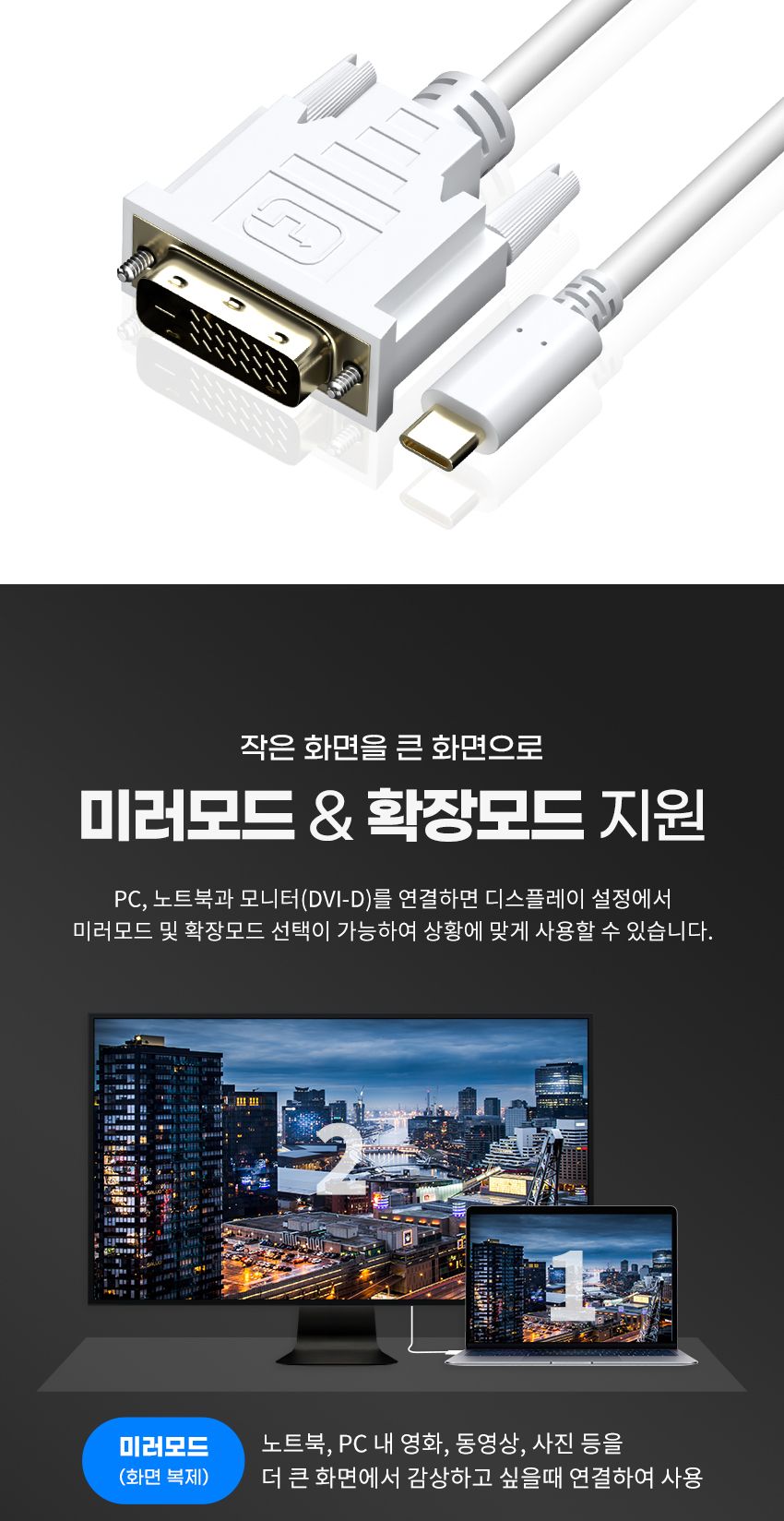 DVID컨버터케이블/C타입TODVID듀얼미러링컨버터케이블/컨버터케이블/DVID/DVID미러링케이블/C타입TODVID미