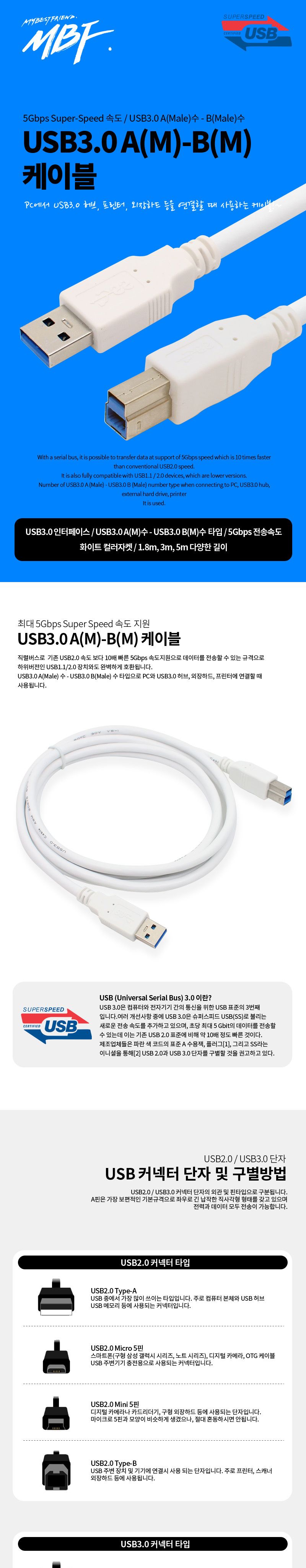 AMBM케이블/PC케이블/USB30PC케이블/USB케이블/USB30케이블/케이블/USBAMBM케이블/AMBM/USB30케이블선/USB3