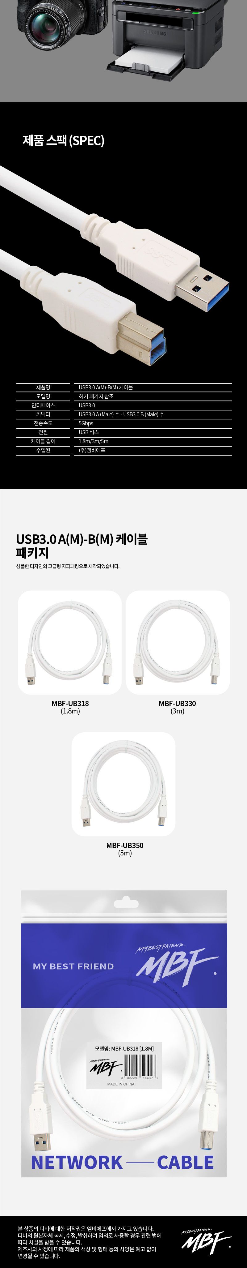 AMBM케이블/PC케이블/USB30PC케이블/USB케이블/USB30케이블/케이블/USBAMBM케이블/AMBM/USB30케이블선/USB3