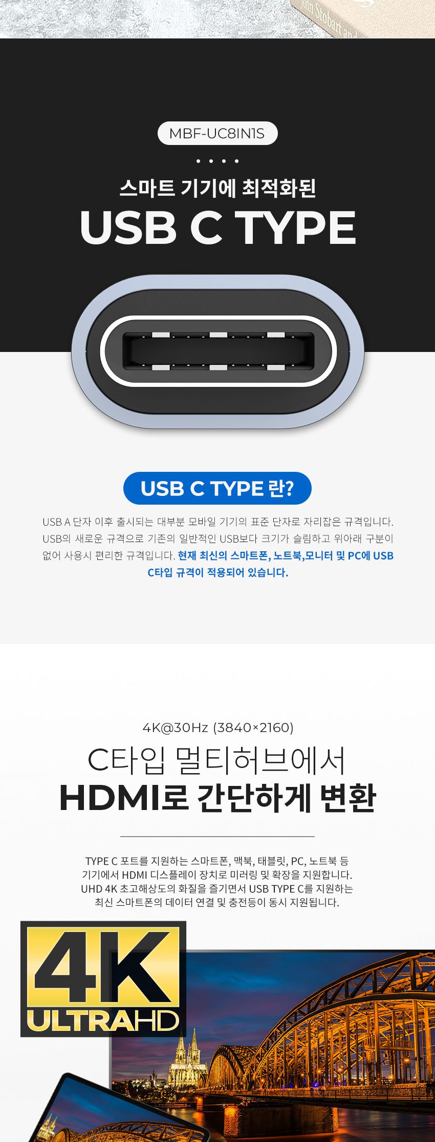 C타입/USB멀티허브/맥북젠더/USB31허브/튼튼한외관/감각적디자인/USBC타입컨버터/휴대하기좋은크기/노트북