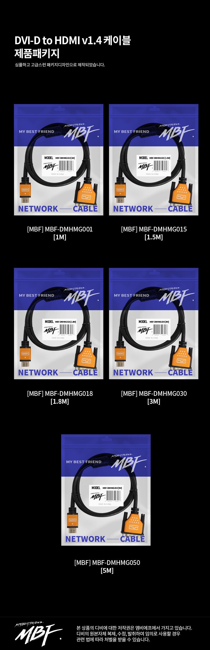 프로젝터/DVD케이블/HDMI케이블/모니터케이블/PC케이블/HDTV용/컨버터/케이블HDMI/영상케이블/HDMITODVI/DV