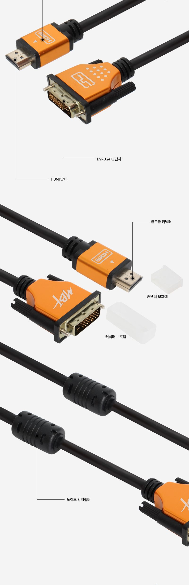 케이블HDMI/DVD케이블/HDMITODVI/영상케이블/모니터케이블/HDMI케이블/HDTV용/컨버터/DVI케이블/프로젝터/P