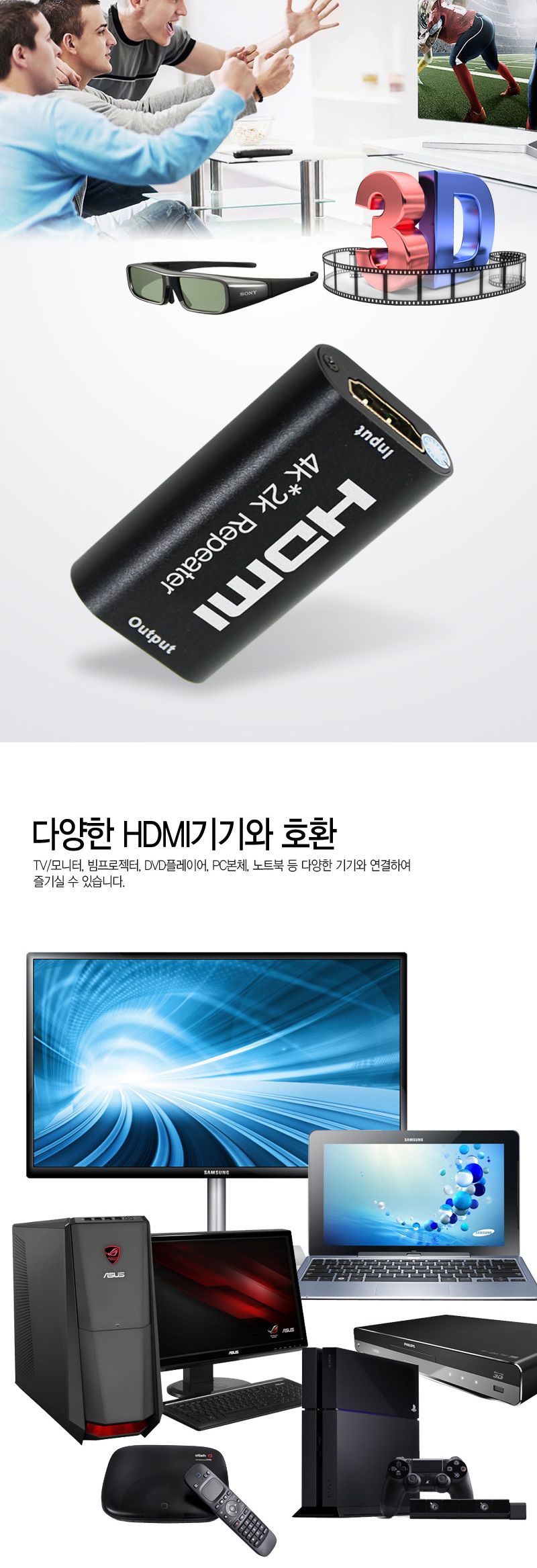 신호증폭장치/4KHDMI연장리피터/영상전송HDMI리피터/연장리피터/HDMI/영상전송리피터/HDMI연장리피터/HDMI