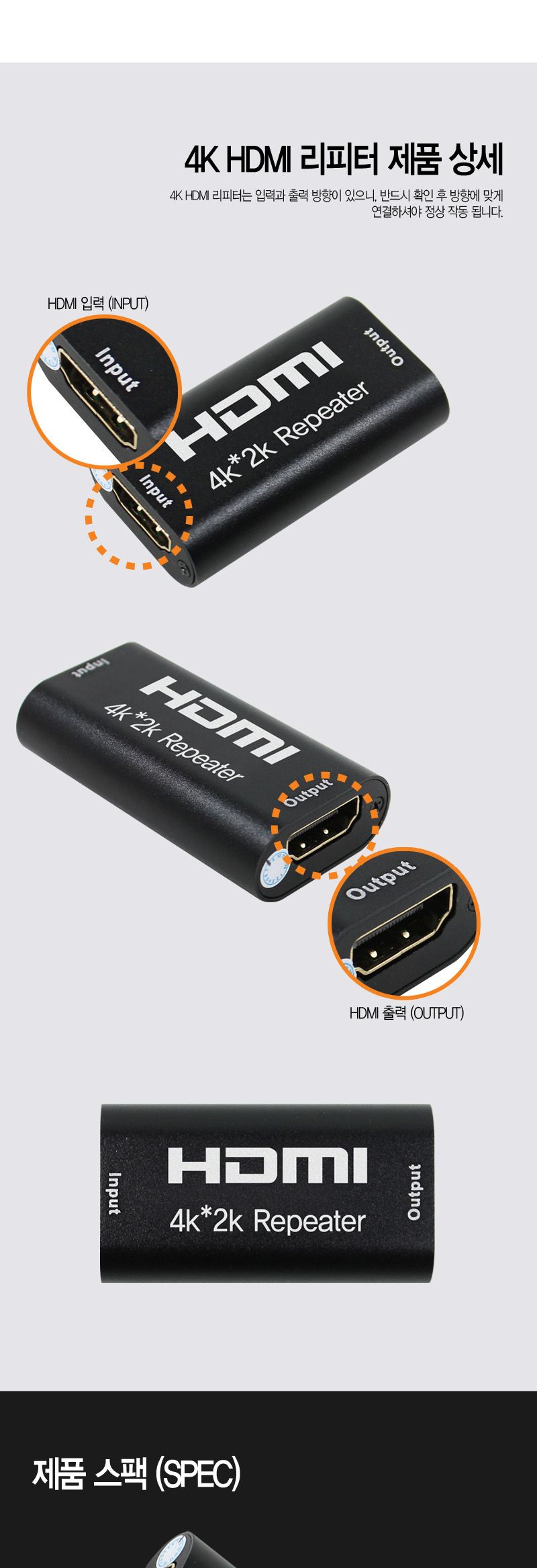 신호증폭장치/4KHDMI연장리피터/영상전송HDMI리피터/연장리피터/HDMI/영상전송리피터/HDMI연장리피터/HDMI