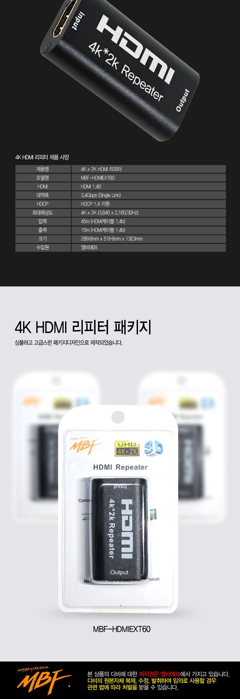신호증폭장치/4KHDMI연장리피터/영상전송HDMI리피터/연장리피터/HDMI/영상전송리피터/HDMI연장리피터/HDMI