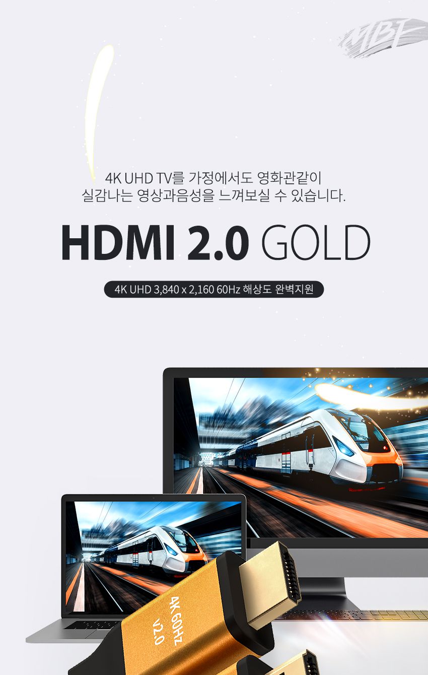 엠비에프 GOLD HDMI 2.0 케이블 15M 골드슬림 단자 MBF-GSH2150/HDMI20케이블/HDMI케이블/연결케이블/영상