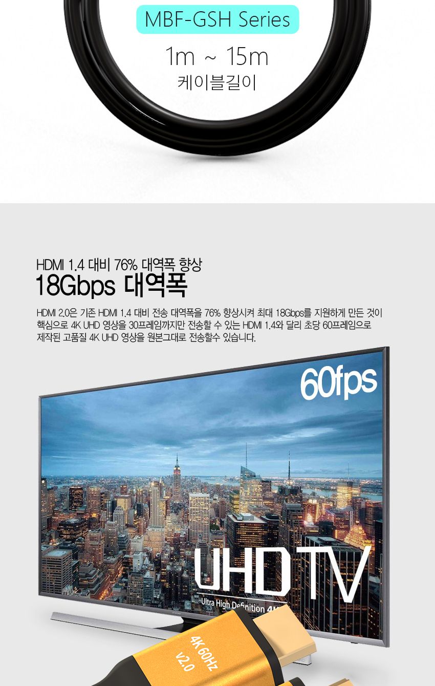 엠비에프 GOLD HDMI 2.0 케이블 15M 골드슬림 단자 MBF-GSH2150/HDMI20케이블/HDMI케이블/연결케이블/영상