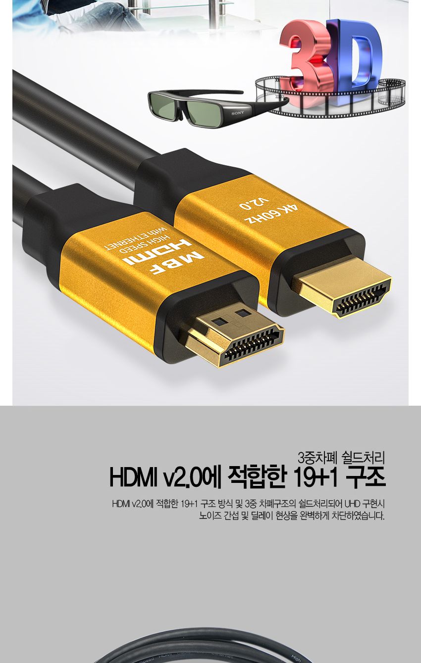 엠비에프 GOLD HDMI 2.0 케이블 15M 골드슬림 단자 MBF-GSH2150/HDMI20케이블/HDMI케이블/연결케이블/영상