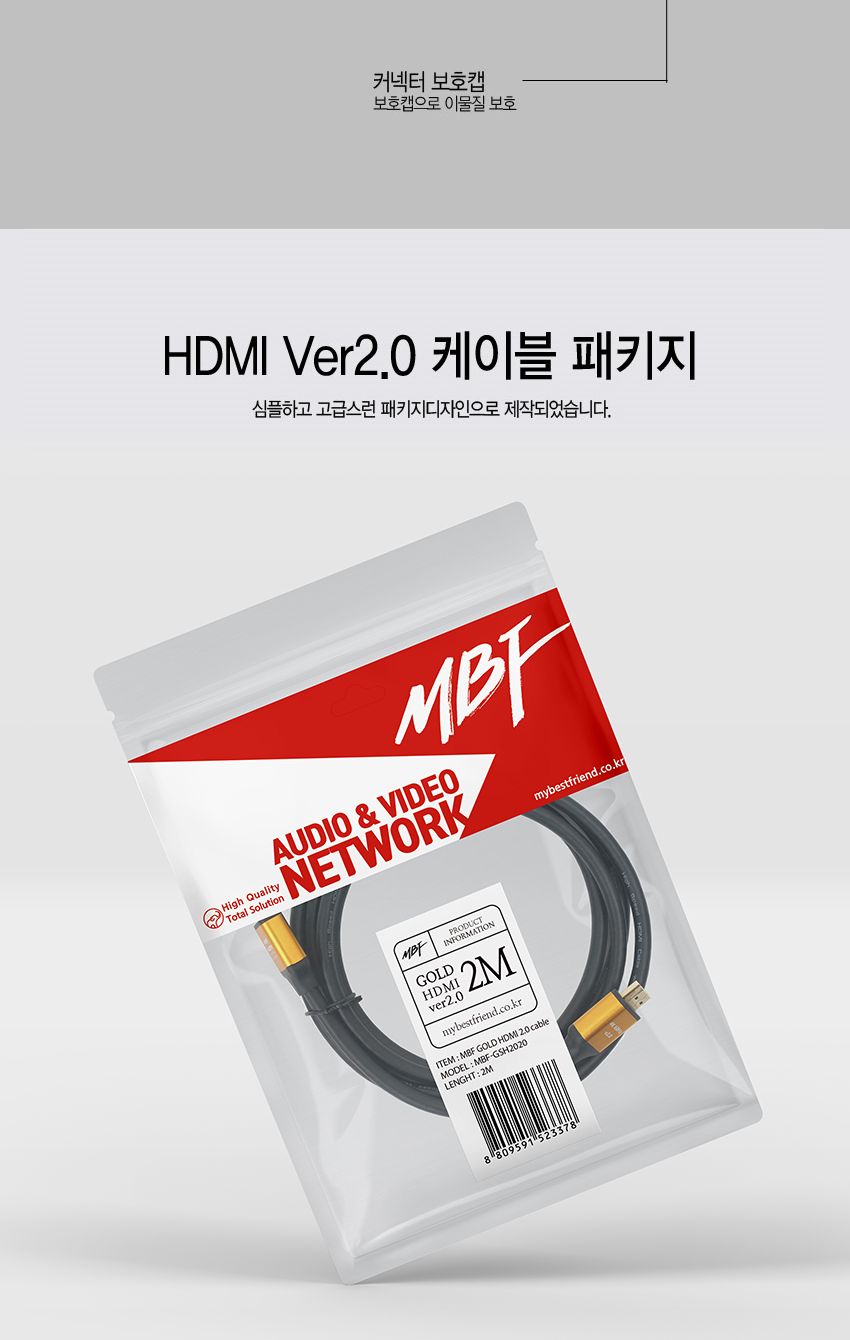 엠비에프 GOLD HDMI 2.0 케이블 15M 골드슬림 단자 MBF-GSH2150/HDMI20케이블/HDMI케이블/연결케이블/영상