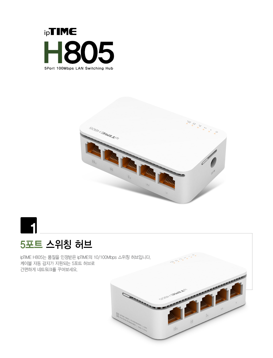 컴퓨터허브/허브공유기/5포트스위칭허브/와이파이허브/인터넷허브/포트허브/허브/공유기허브/스위칭허브/랜