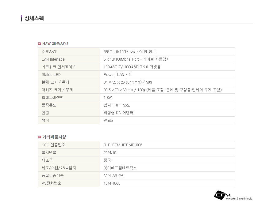 컴퓨터허브/허브공유기/5포트스위칭허브/와이파이허브/인터넷허브/포트허브/허브/공유기허브/스위칭허브/랜