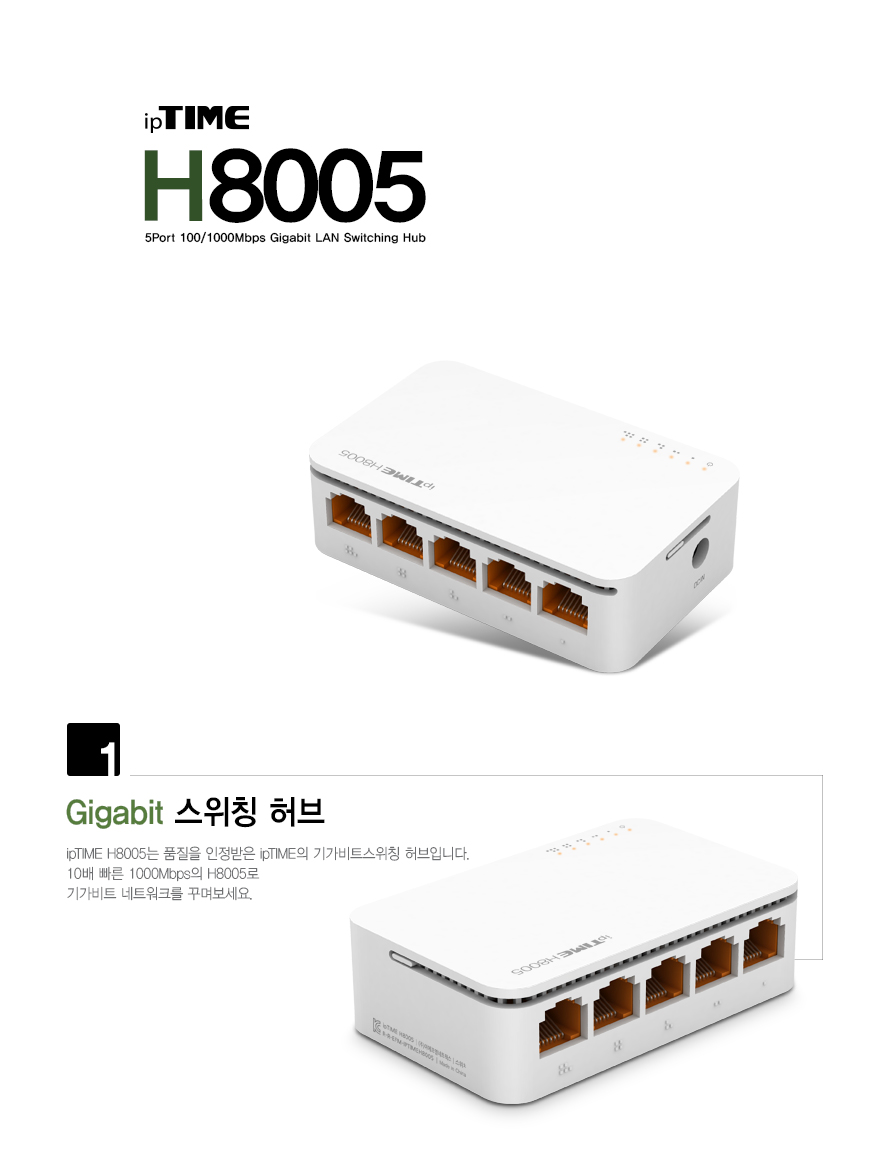 와이파이허브/기가비트스위칭허브/5포트스위칭허브/공유기허브/기가비트허브/스위칭허브/허브/컴퓨터허브/